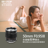 中一（zhongyi） 中一光学3代50MM 0.95全画幅大光圈人像定焦镜头夜深镜头 索尼E口 标配