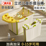 奔麦婴儿游泳桶儿童泡澡桶宝宝洗澡盆桶折叠沐浴桶家用加大加高 【立式折叠】绿+浴凳(送礼包)