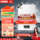 林内（Rinnai）燃气热水器天然气16升 家用强排式 大水量节能恒温 16QC02 以旧换新 16L -智能恒温系列【16QC02】