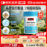 Swisse斯维诗2代高浓度西芹籽精华7000mg 疼痛片降酸中老年关节疼痛60粒