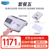  L6WF套装食堂刷卡消费机 饭堂餐厅IC卡收费饭卡售饭机 工厂学校吃饭刷卡机 高清彩屏