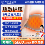 中科瑞尔福电加热护腰带热敷神器石墨烯发热保暖腰部腰痛姨妈暖肚子暖宫暖胃 【充电款-5000mAh标准版】-男女通用