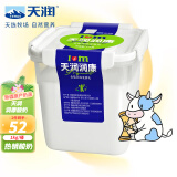 天润（terun） 酸奶低温新疆天润国货无糖酸牛奶方桶牛奶乳品原味老酸奶1kg大桶 1桶润康（2斤）国产