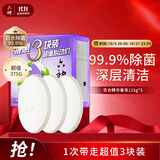 六神【家庭3块装】百合精华香皂125g*3(洗手皂 洗脸皂 肥皂 保湿滋润)