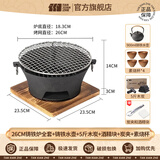 探险者（TAN XIAN ZHE）围炉煮茶套装铸铁烧烤炉户外碳烤炉室内煮茶器具围炉煮茶壶木炭 26CM围炉全套+铸铁壶+5斤炭+素杯