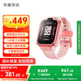 荣耀亲选WhizKid儿童手表3【国家补贴15%】钻石粉 1.69英寸大屏幕 十重精准定位 QQ便捷社交 儿童电话手表