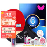 蝴蝶（Butterfly）六星级乒乓球拍直拍双面反胶专业比赛单拍601内含拍套