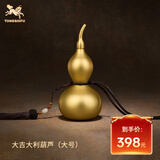 铜师傅 大吉大利葫芦真金表面 铜摆件 送礼物