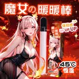 EXE excellent excitementEXE/GP日本加热棒飞机杯配件名器倒模配件加热棒