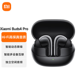 米家小米Xiaomi Buds4Pro真无线蓝牙入耳式耳机主动降噪独立空间音频 月影黑仅拆封 打码防掉包