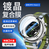 Smorss【2片精装】适用OPPO Watch S保护膜OPPO WatchS手表非钢化膜智能表盘复合膜防刮防摔全屏抗指纹白