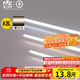 雷士（NVC）0.6米LED灯管节能T5无影灯管一体化支架90显色8W暖白光