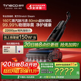 添可芙万StretchSteam【系列热销150万+台】蒸汽躺平洗地机0缠毛吸拖一体自动清洗拖地扫地机器人
