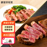 豪客来 整切西冷眼肉牛排套餐（690g/5片含酱包）家庭装儿童牛肉生鲜