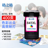 格之格CL-841墨盒适用佳能MG3680 MG4180 MG4280 MX378 MX398 CL841彩色大容量