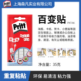 森凡 百特百变贴 无痕免钉胶替钉胶 海报照片墙小物件办公贴纸挂件无痕胶泥 橡皮泥胶反复使用 汉高百得
