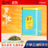 谢裕大茶叶2025新茶上市黄山毛峰特三雅韵150g听装安徽绿茶