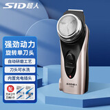 超人（SID）剃须刀电动充电式刮胡刀剃胡须刀男士便携单刀头须刨水洗大圆头旋转电须刀男士送老公送男友 【手柄加长|带鬓角刀】经典款+2刀头1刀网