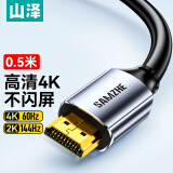 山泽HDMI线2.0版 4K高清线 3D视频线工程级 笔记本电脑机顶盒连接电视投影仪显示器数据线0.5米 HDK-05