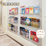 登比儿童绘本展示架免打孔壁挂书架过道门后置物架亚克力书画收纳架