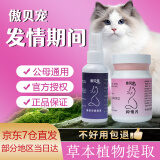 傲贝宠猫咪抑情宝母猫公猫费洛蒙闹喵发情期间禁情粉抑情片抑情喷雾 抑情片1瓶+抑情喷雾60ML