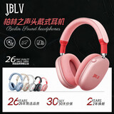 JBLV柏林之声主动降噪头戴式耳机真蓝牙无线电脑耳麦适用苹果华为蓝牙耳机 朝阳粉 【顺丰包邮/质保2年】