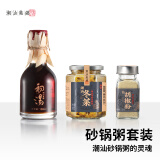 潮汕集锦 砂锅粥调料海鲜粥初汤鱼露150ml/瓶地都冬菜280g/瓶胡椒粉35g/瓶