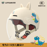 绿源新款电动车3C儿童头盔可爱卡通萌趣3-12岁宝宝男孩女孩安全头盔 小恐龙-卡其色猫耳款-【长透镜】 【不带护耳】