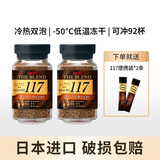 悠诗诗（UCC）117速溶黑咖啡粉 日本进口 冻干无蔗糖职人美式咖啡口感醇厚 117两瓶180g(生产日期25.7)