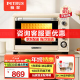 柏翠（petrus） 电烤箱家用38升大容量全自动独立控温多功能烘焙智能烧烤发酵果干机 小家电 PE5400 节日礼物 简米白 38L （ 咨询有大惊喜 ）