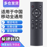 秦轩适用中国移动万能通用机顶盒遥控器宽带魔百和盒咪咕九联科技中兴华为 无语音功能