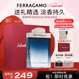 菲拉格慕（Ferragamo）蓝色经典香水礼盒50ml 辛辣木质调 520情人节礼物送男友 淡香持久