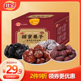 佳宝 甜蜜果子 休闲零食 冰糖杨梅加应子陈皮梅西梅 网红梅子干438g
