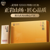 武夷朴武夷山特级正岩大红袍茶叶礼盒102g乌龙茶新茶节日礼品高端送长辈