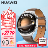 华为（HUAWEI）【咨询享优惠】手表watch4运动智能eSIM独立通话体温血氧呼吸监测仪成人健康手表AX21A 46mm土星褐-褐色真皮表带