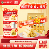 徐福记米格玛夹心米果卷咸香芝士味178g/袋休闲食品早餐小包装解馋零食