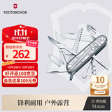 维氏瑞士军刀都市猎人15项多功能水果刀刀折叠刀透明银1.3713.T7