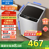 创维8KG公斤大容量全自动波轮洗衣机家用 小型 超薄 租房神器   洁净桶风干 家电国家补贴T80F