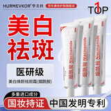 华美科 HURMEVKOR烟酰胺凝胶医脸部美白烟酰胺凝胶祛斑淡化黑色素国药准字用3盒装