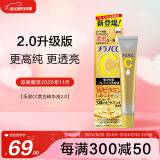乐敦（ROHTO）CC美白精华液2.0升级版 敏感肌可用20ml 日本进口 