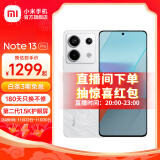 小米Redmi Note13 Pro 新2亿像素新品高通第二代骁龙7s 6.67英寸新品5G小米红米手机 星沙白 12GB+256GB