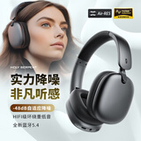 蛇圣探索者【2025新款柏林之声】主动降噪蓝牙耳机头戴式无线电竞游戏适配苹果华为小米电脑PC排名前十