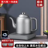 凯弋奇316不锈钢全自动底部上水电热烧水壶茶桌嵌入式茶台一体机泡茶专用烧水壶办公室家用煮茶器套装 316单壶自动上水（单炉） 1.5L