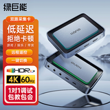 绿巨能双路视频采集卡直播4K60Hz带遥控适用索尼相机笔记本电脑手机2路同显黑神话悟空游戏会议录制A426