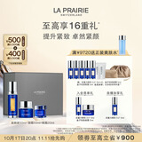 莱珀妮（La Prairie）鱼子套装护肤品(反重力精华50ml+面霜+眼霜)紧致生日礼物女