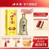 口子窖白酒 5年型五年型46度500ML*1瓶单瓶纯粮食白酒口子酒 46度 500mL 1瓶