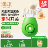润本（RUNBEN）驱蚊器电蚊香液加热器经典定时款1个装自动循环开关