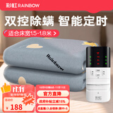 彩虹双人智能定时自动断电除螨双控双温无纺布电热毯电褥子 【智能定时】180*150cm无纺布