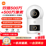 小米智能摄像机 4 双摄版 双500万摄像头3K超清画质家用米家监控红外夜视摄像机室内双摄家庭宠物
