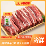 科尔沁【冰鲜】烧烤食材原切牛里脊清真鲜牛肉内蒙生鲜顺丰包邮产地直发 冷鲜牛里脊+冷鲜牛外脊共6斤